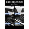 Car Side Step Guard Side Step Protector Film Protection Anti-Scratch