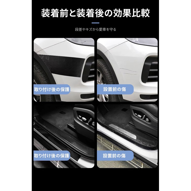 Car Side Step Guard Side Step Protector Film Protection Anti-Scratch