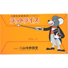 Rat Rice 4.4 oz (125 g) x 2