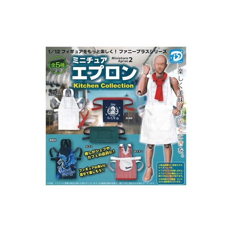 Miniature Apron 2 Kitchen Collection x 5 Types Set Full