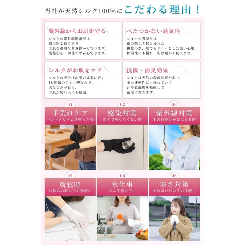SUCFORTS Silk Gloves, Smartphone Compatible, UV Protection, Anti-UV Measures, Thin,