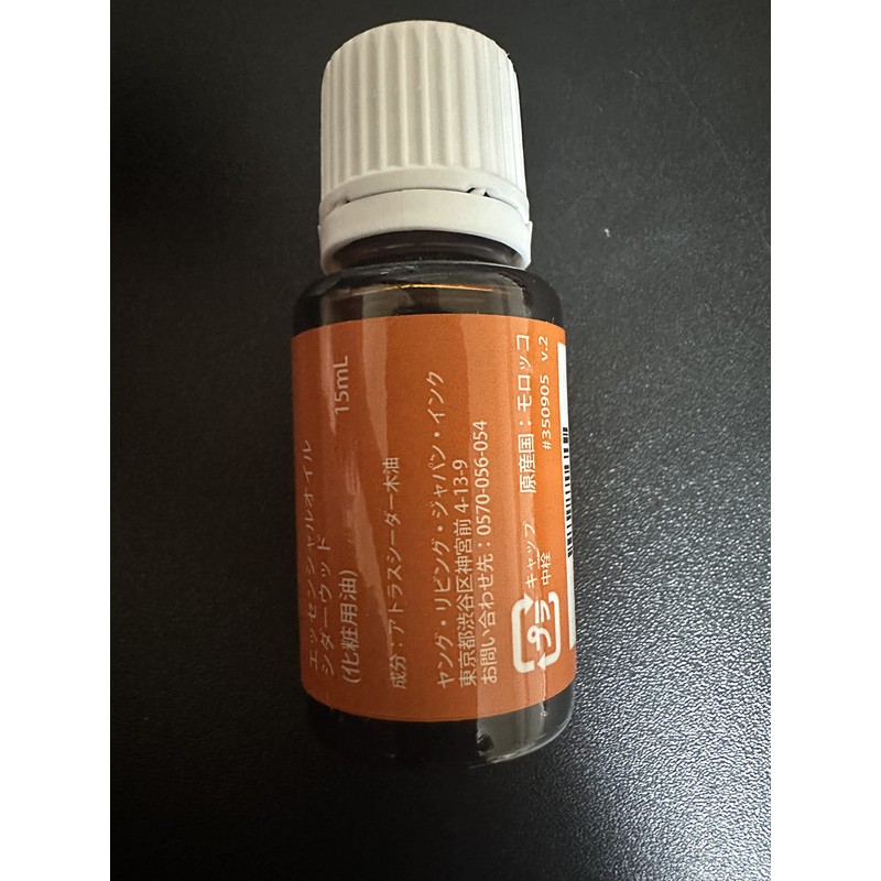 cedar wood 15ml
