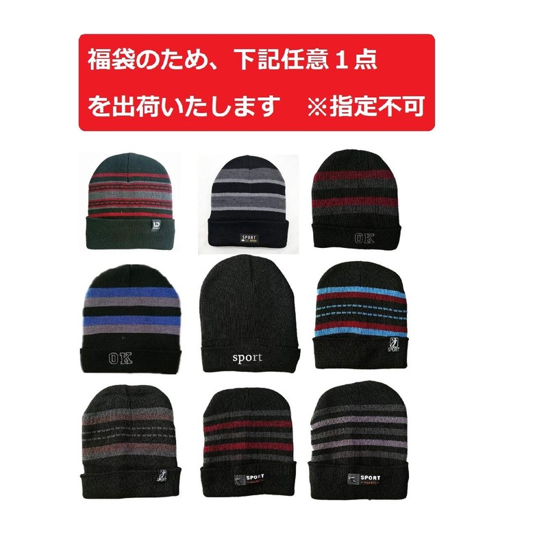 mononet Lucky Bag, Skiing, Snowboarding, Accessory Set, Beginner, Accessory Set,