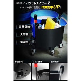 SPEEVAL Bucketnizer 2 Bucketnizer Brush Rest, Car Wash, Bucket, Side Pocket, Storage Box, Easy to Install (Red Body Only))