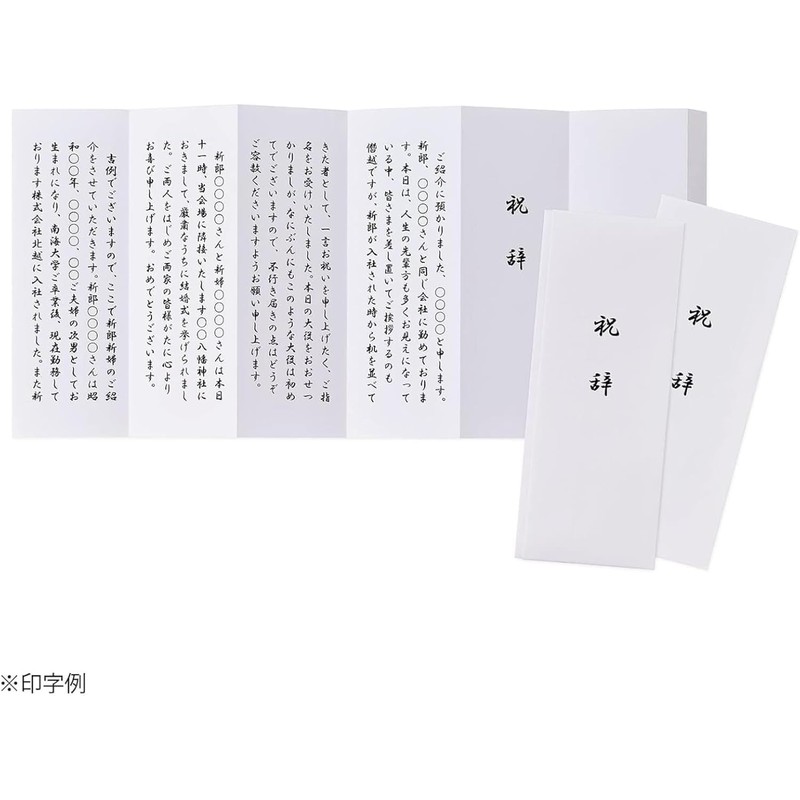 Mal Ai Dictionary Paper, Compatible with Inkjet Printers, Bible Style