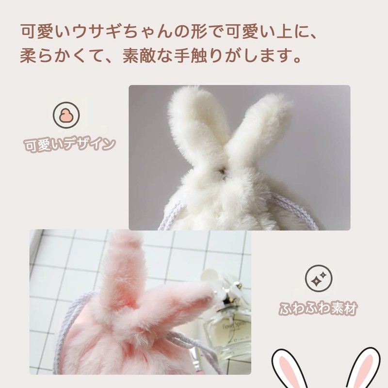 Rajjo Drawstring Pouch, Fluffy, Rabbit, Makeup, Cosmetic, Small Item, Winter