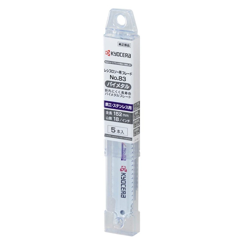 Kyocera B6641727 Old Ryobi Reciprocating Saw Blade for Ironwork and