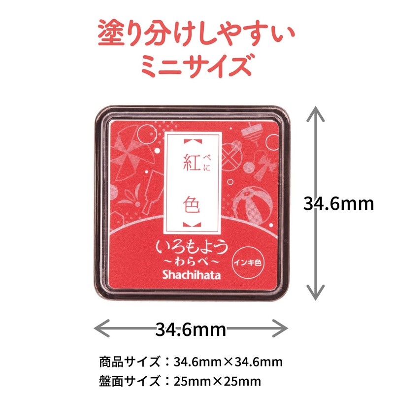 Shachihata Iromoyo Stamp Pad, Warabe 29-Color Set HAC-S1
