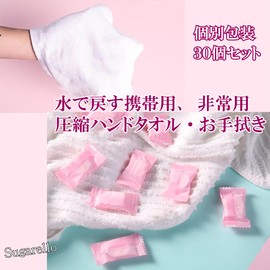 Sugarello Compressed Towel, Disaster Preparedness, Travel, Water Restore, Cotton Towel, Disposable, Camping, Outdoors, Emergencies, Portable, Small, Travel, Business Trips, Thick, Reusable, Face