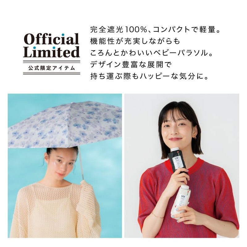 [2025] Wpc. Parasol Baby Umbrella, Petite Tulip, Black (Tulip) <100%