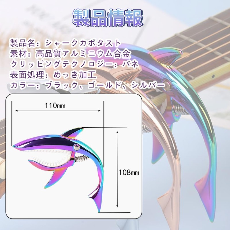 Kaselin One-Touch Shark Shape Pick, Guitar Capotas, Electric Guitar, Capotasto,
