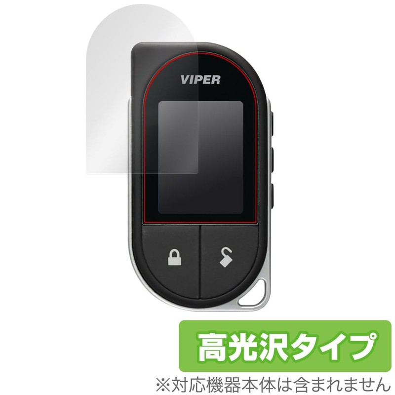 Miyabix VIPER 7756V Remote Control Compatible Protective Film Glossy Fingerprint