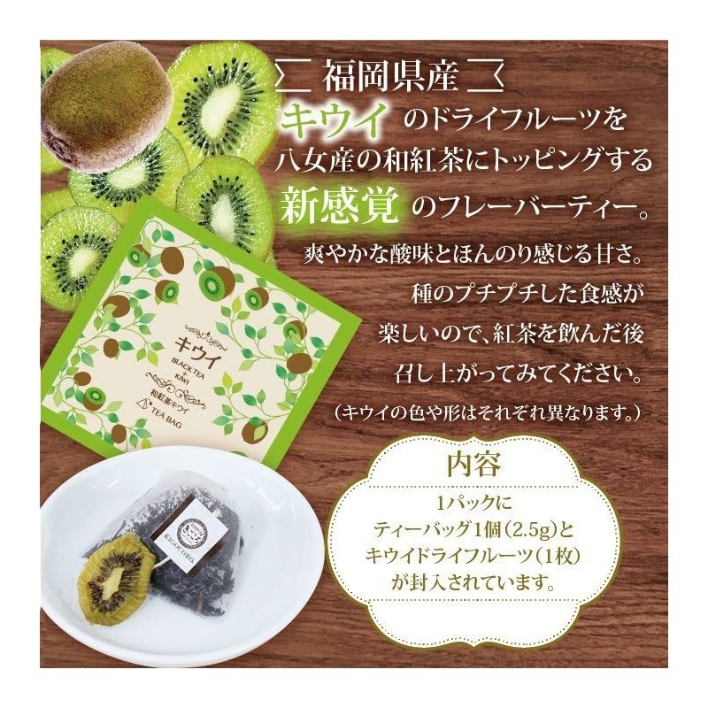 Japanese Tea Specialty Store Kigokoro COMPACT TEA BOOK (Fruits +