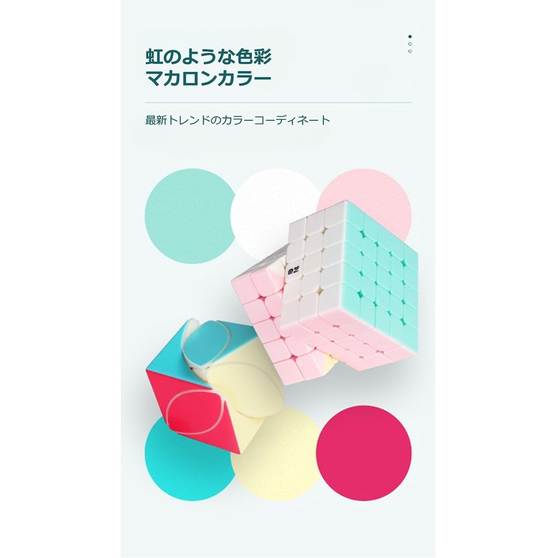 Kancharo Macaron Cube with Convenient Storage Pouch (3x3)