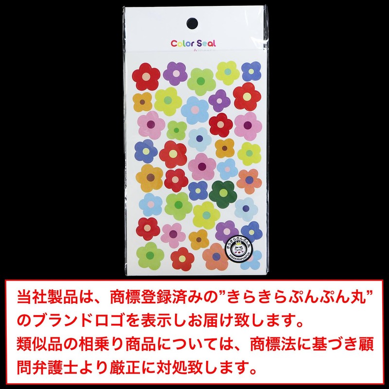 YS-015 Reward Seal, Flower Seal, Flower Shape, Mix, Colorful, Well