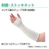 Alcare Antibacterial Stockinet Jersey Knit Tube Bandage (Pure Cotton) 17722