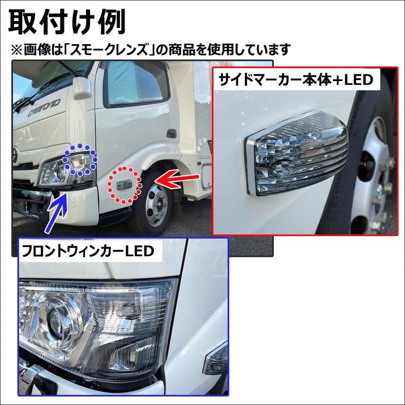Camroad Y200 Series / Side Marker Smoke Lens / Side