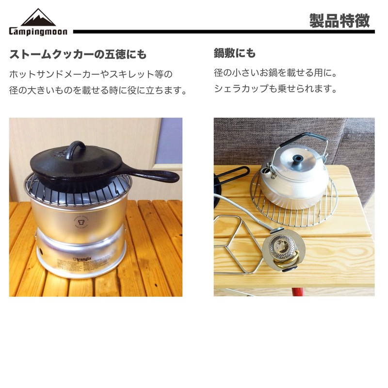 Camping Moon W21 Dutch Oven Inner Net, For 10 Inches,