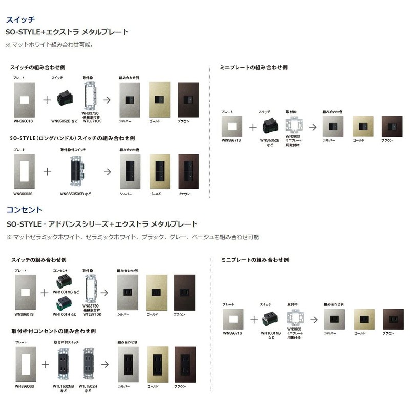 Panasonic SO-STYLE + Extra Metal Plate, Gold WNS9609Y