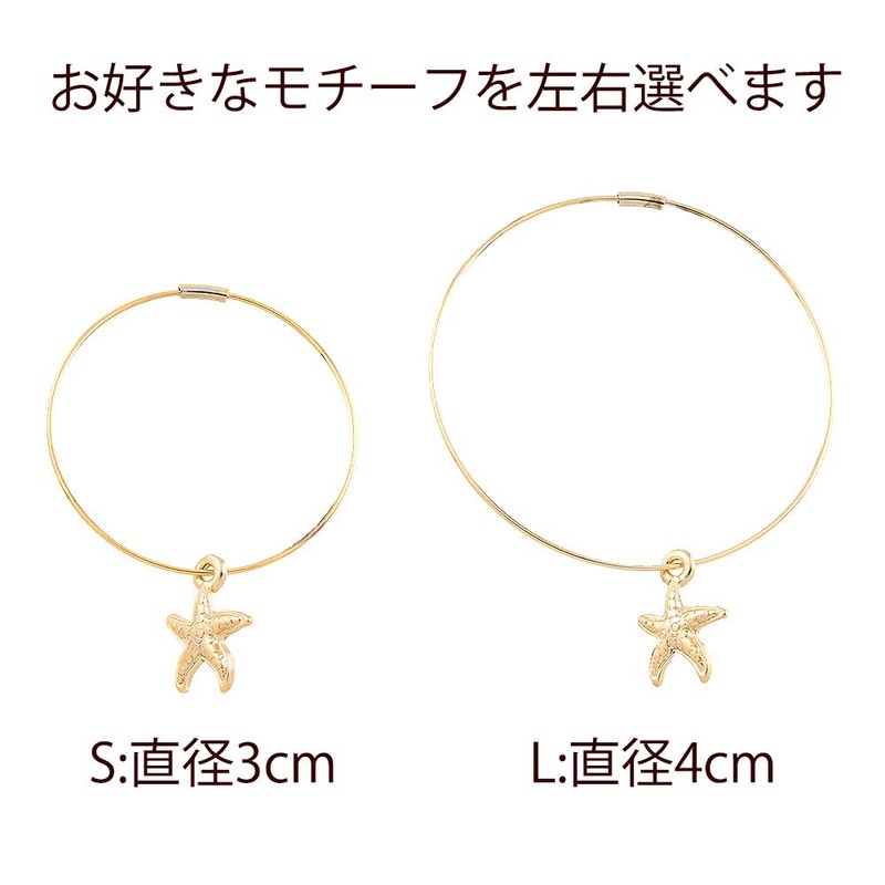 Gold Wire Earrings Shell (Flower Seashell/Starfish (Starfish) [Skin-friendly Nickel Free]