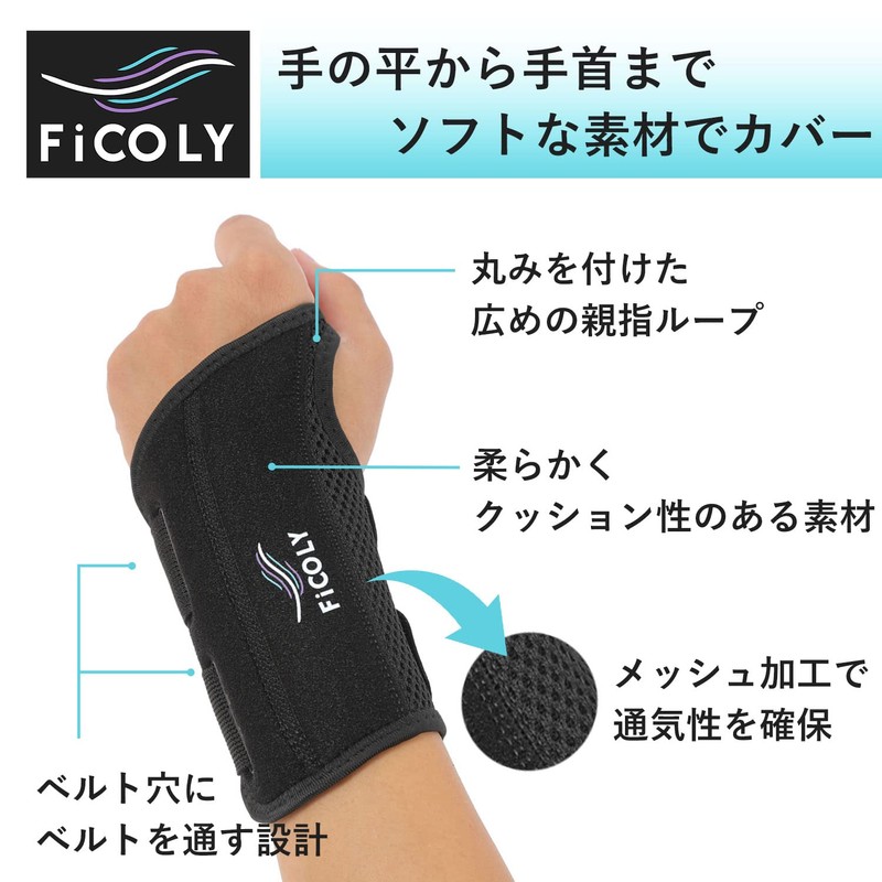 FiCOLY FH-4 Wrist Support, Strong Plate, Fixed Support, For Women,