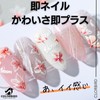COLORBIRD Nail Seal, Plump Flower, Nail Parts, Flower, Floral Pattern,