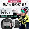 Gatol Amfora Still Cold Cycle Bottle, Bicycle, Road Bike, 20.3