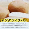 Rice Maru Bread, Brown Rice, 18 Pieces, Gluten Free, Toast,