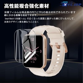 For RUIMEN H1 Smart Watch, 1.85 Inch Large Screen, Protective Film (YCJDP 2024 New Enhanced Model), LCD Protective Film, High Clarity (Reducing Reflections), Water and Oil Resistant, Anti-Fingerprint,