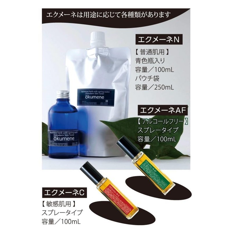 Ecmene N Dokudami Lotion
