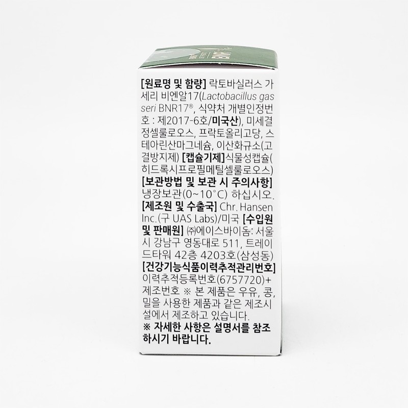 slim in the rain BNR Lactobacillus BEN Slim BNR17 Lactobacillus