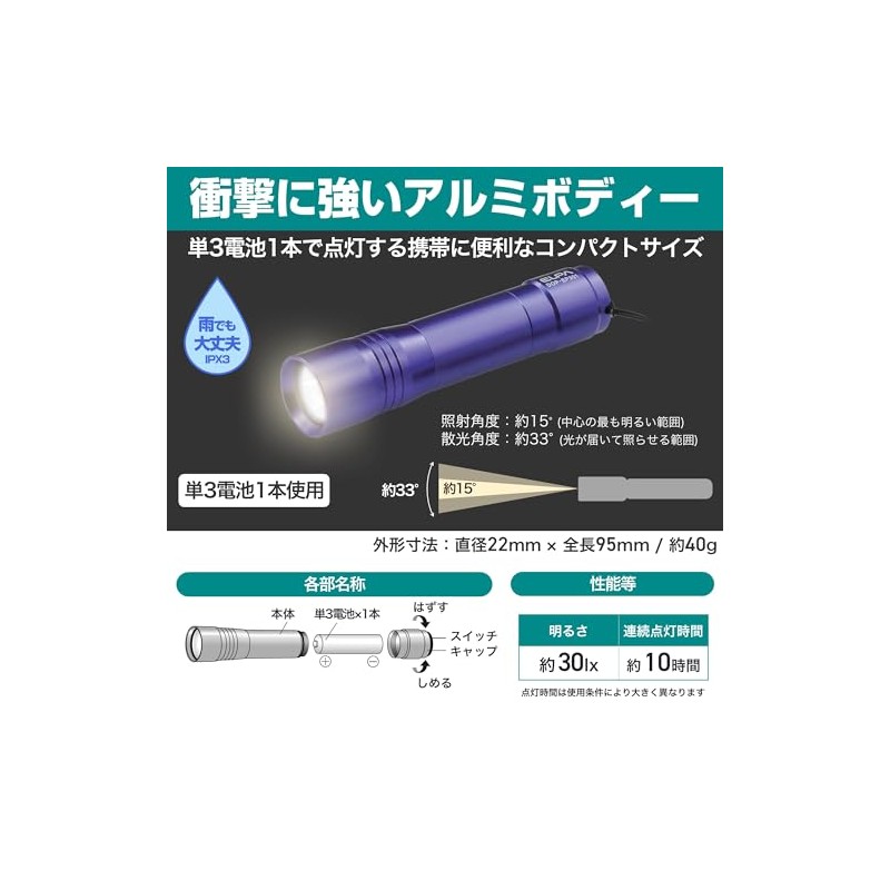 エルパ (ELPA) LEDカラーアルミライト LEDライト 懐中電灯 アウトドア 防水 連続点灯約10時間 バイオレット DOP-EP301(V)