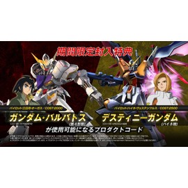 Mobile Suit Gundam EXTREME VS-FORCE / / PSVita
