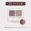 CHIFURE Twin Color Eye Shadow, 75, Brown Type, 2 Color
