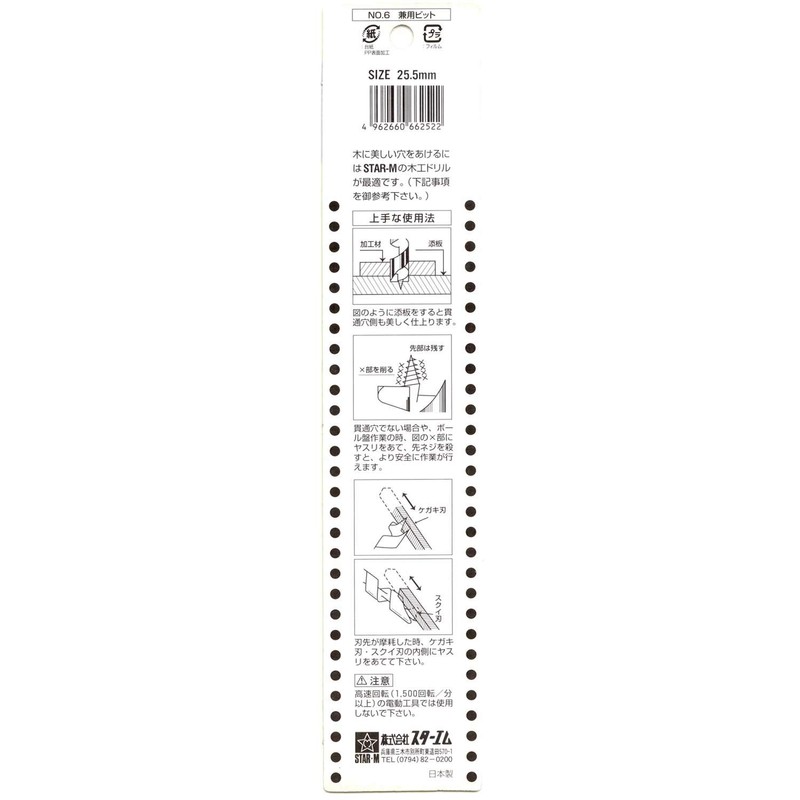 Star-M 6-255 Dual Bit 1.0 inches (25.5 mm)