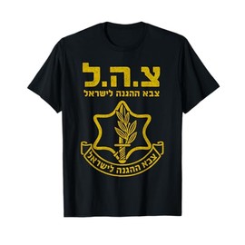 IDF Israel Defense Forces Hebrew Pride Israeli Gift T-Shirt