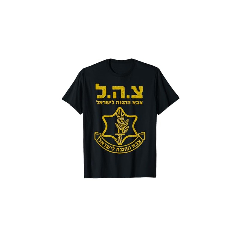IDF Israel Defense Forces Hebrew Pride Israeli Gift T-Shirt