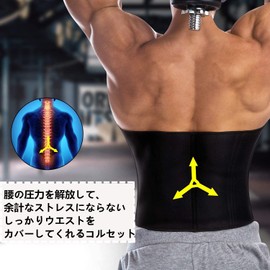 Sawaiko Men's Waist Belt, Torre Corset, Breathable, Abdominal Training, Sports, Compression, Black