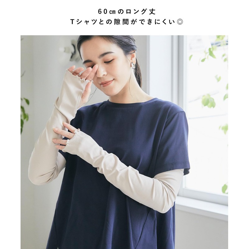Ryokatsu Honpo Women's Arm Cover, Cooling Sensation, UV, Long Length,