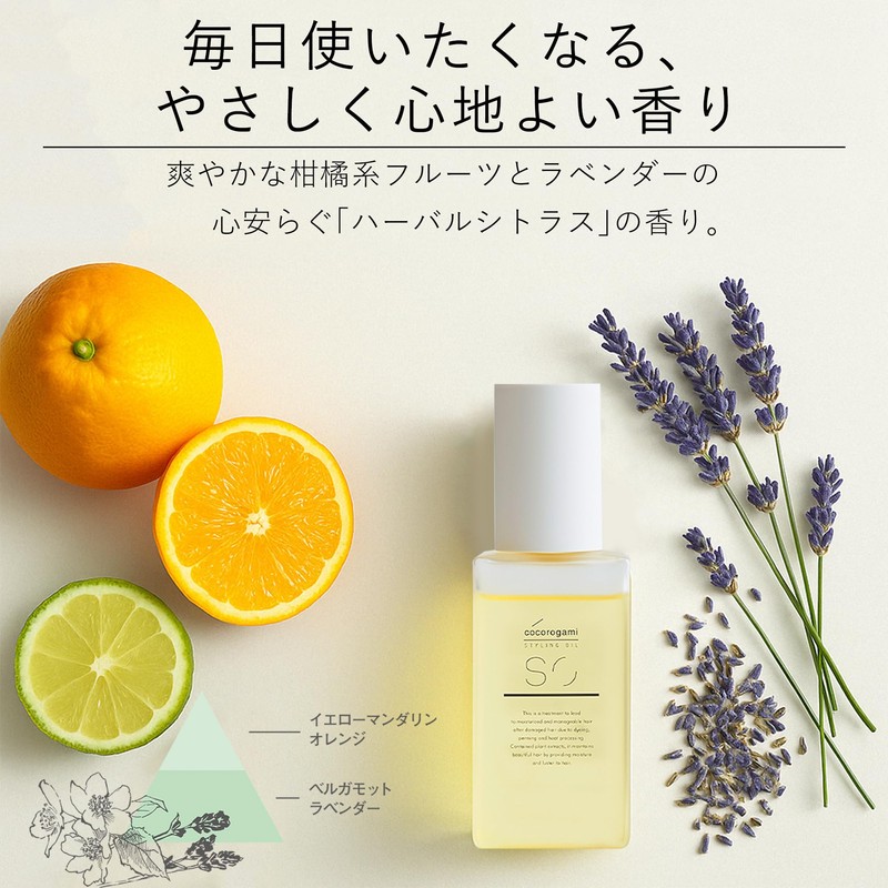 cocorogami Hair Oil for Heart, Styling Oil, Does Not Wash,