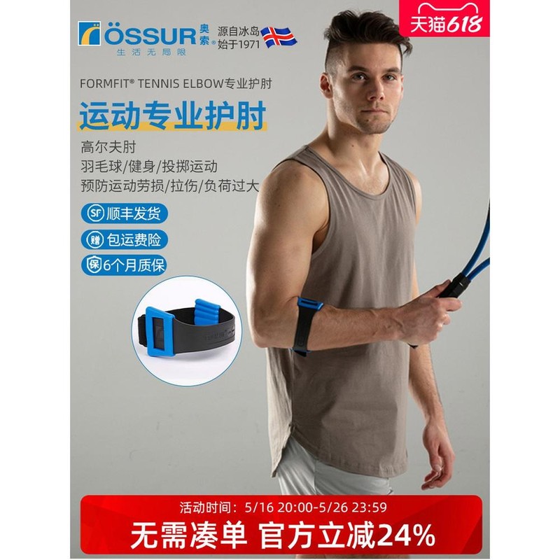 Oser 오서 폼핏 테니스 엘보우 Formfit 보호대 트 스포츠 대형
