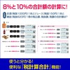 CASIO DF-200RC-N Reduction Tax Rate Calculator, 12-Digit Tax Calculator, Total