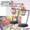 TJ's Shop Ice Cream Stand Holder Soft Cream Stand for