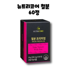 Nutricore Iron Premium 60 tablets / 뉴트리코어 철분 프리미엄 60정