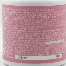 Mugung Fit 500mg x 45 tablets (1 bottle) x 2 SET (SH) / 무궁핏 500mg x 45정 (1통) x2SET(SH)