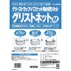 Asahi Kasei Home Products Asahi KASEI [Commercial Use] Gristnet M