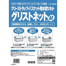 Asahi Kasei Home Products Asahi KASEI [Commercial Use] Gristnet M Size (L x W x D): Approx. 13.8 x 11.8 inches (35 x 30 cm), Pack of 10