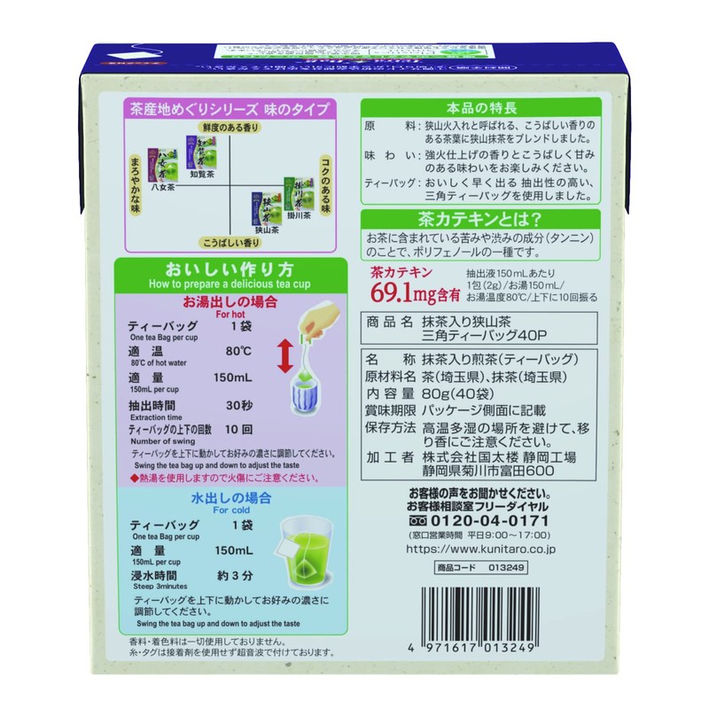 Kunitaro Matcha and Sayama Tea Triangle Tea Bags 80g (40