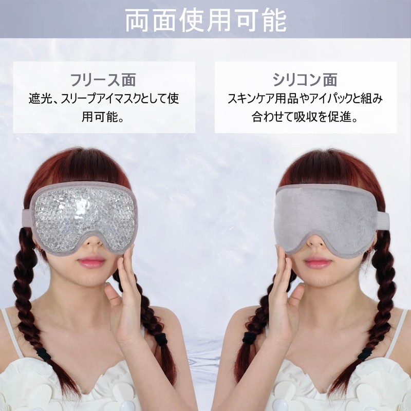CatMoz Gel Cooling Eye Mask, Relax Eyes, Sleep Sleep Effectively