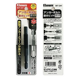 Bigman BIT-241 Hexagonal Shaft Anchor Bolt Puller 3/8